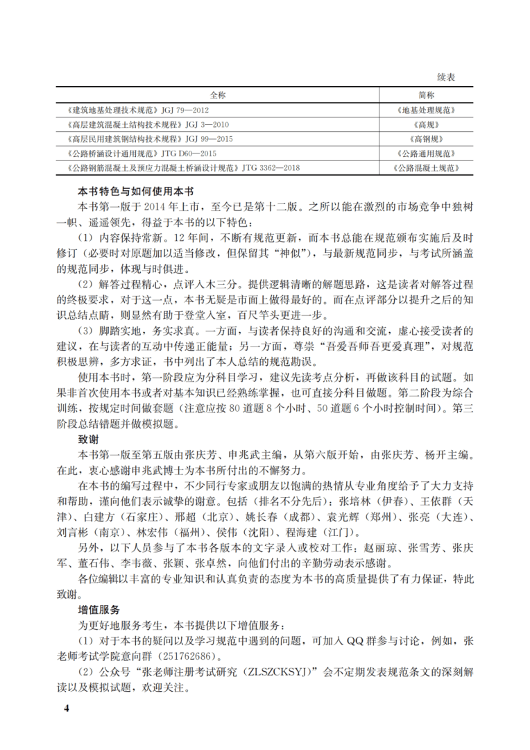 2020年二級注冊結(jié)構(gòu)工程師專業(yè)考試閱卷注冊結(jié)構(gòu)工程師二級歷年考題  第1張