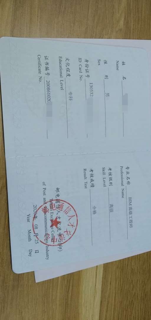 廣東bim裝配式工程師考試,廣東bim裝配式工程師考試內容  第1張