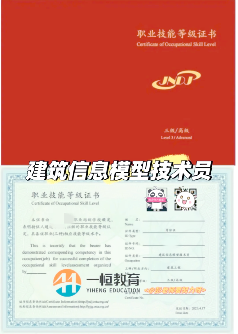 廣東bim裝配式工程師考試,廣東bim裝配式工程師考試內容  第2張