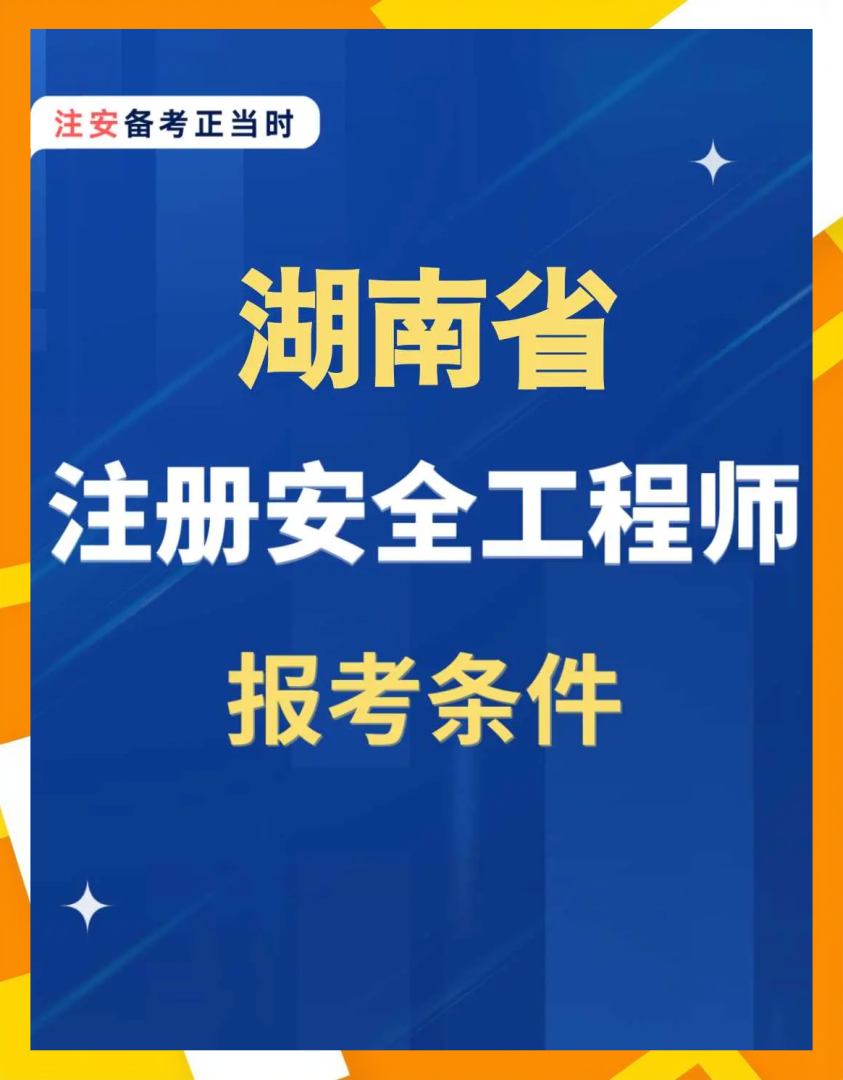 安全工程師屬于什么崗位類別安全工程師算職稱嗎 第1張 安全工程師屬于什么崗位類別安全工程師算職稱嗎 第1張