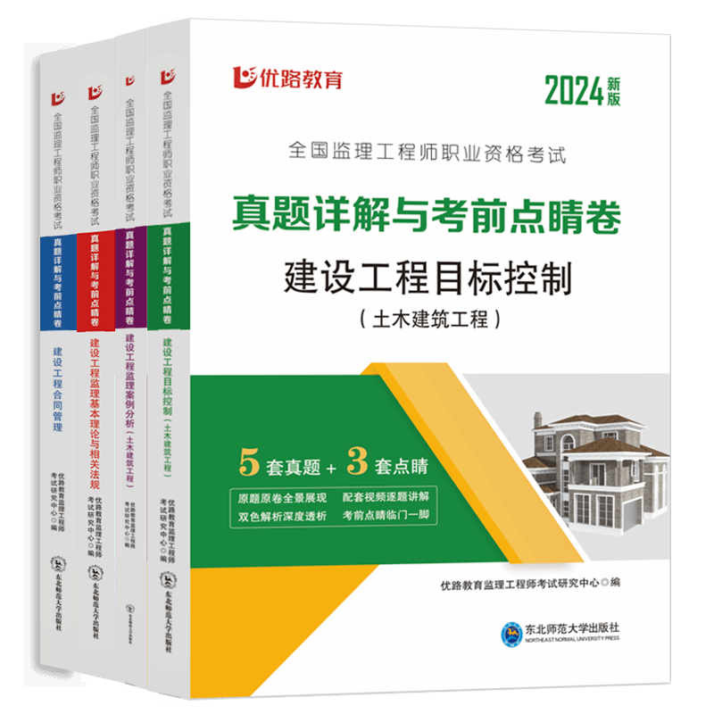 土建監理員考試題庫土建監理工程師試題 第2張 土建監理員考試題庫土建監理工程師試題 第2張