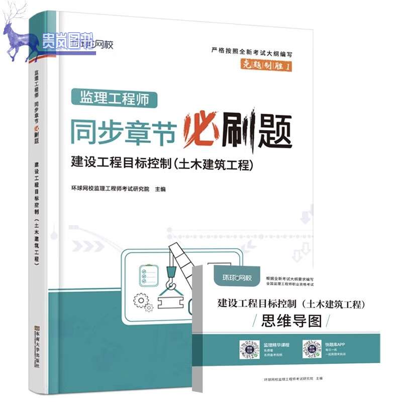 土建監理員考試題庫土建監理工程師試題 第1張 土建監理員考試題庫土建監理工程師試題 第1張