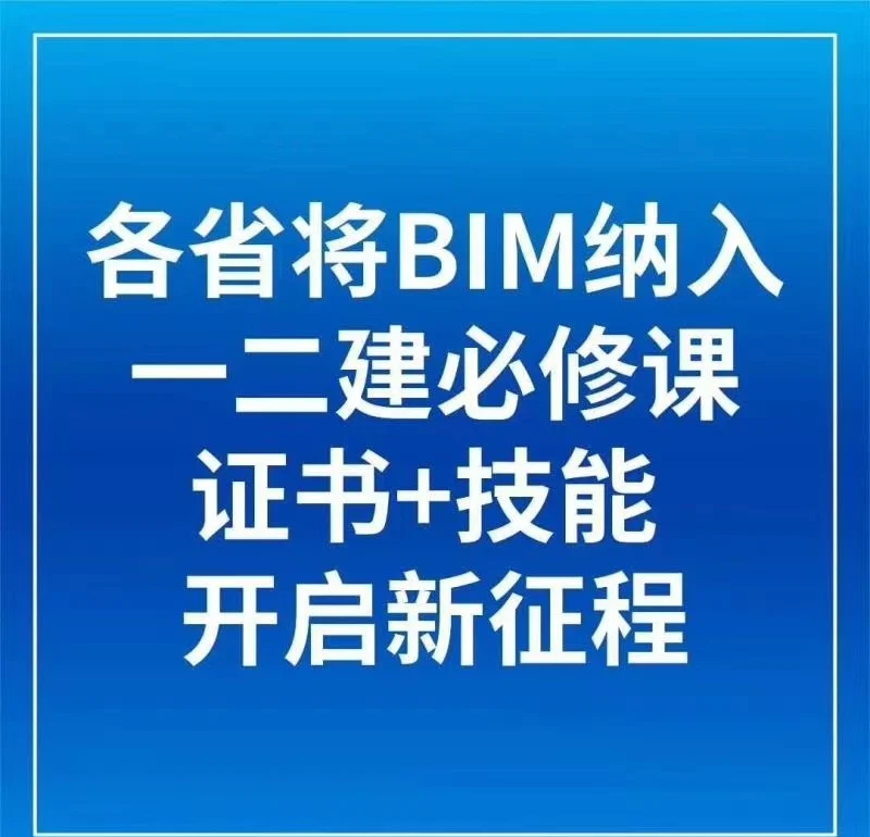 bim工程師主要核心工作,bim工程師應該具備哪些能力 第1張 bim工程師主要核心工作,bim工程師應該具備哪些能力 第1張