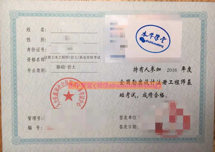 檢測(cè)單位注冊(cè)巖土工程師檢測(cè)單位注冊(cè)巖土工程師新規(guī)定 第1張 檢測(cè)單位注冊(cè)巖土工程師檢測(cè)單位注冊(cè)巖土工程師新規(guī)定 第1張