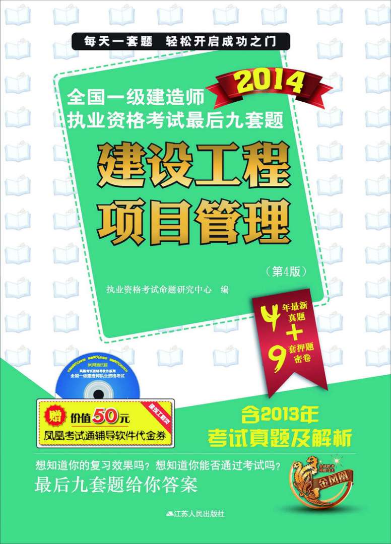 一級(jí)建造師教材出來(lái)了嗎一級(jí)建造師教材2014  第1張