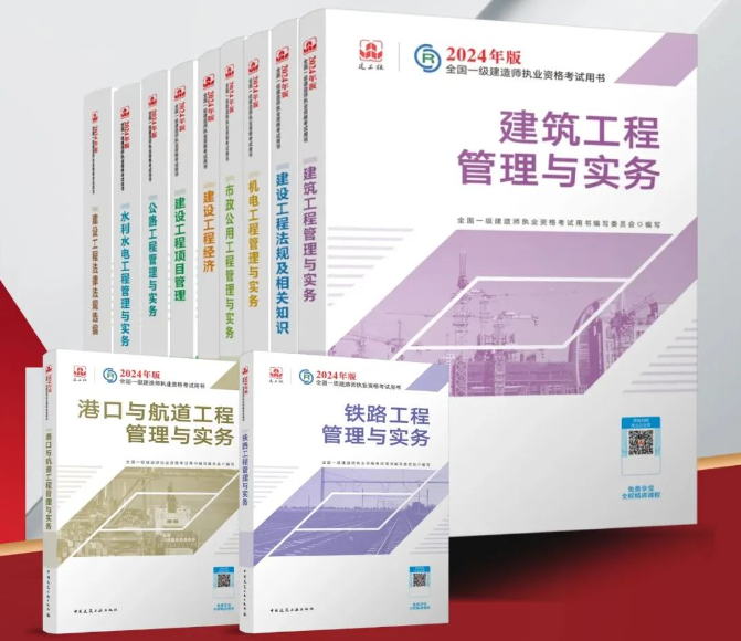 一級(jí)建造師教材出來(lái)了嗎一級(jí)建造師教材2014  第2張