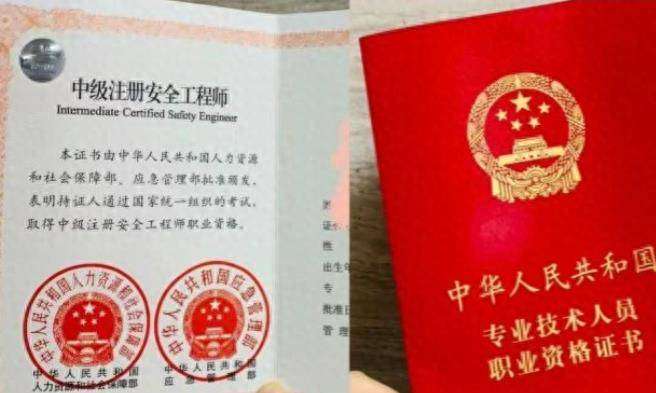 注冊安全工程師工作年限計算,注冊安全工程師執業年齡最大是多少歲 第2張 注冊安全工程師工作年限計算,注冊安全工程師執業年齡最大是多少歲 第2張