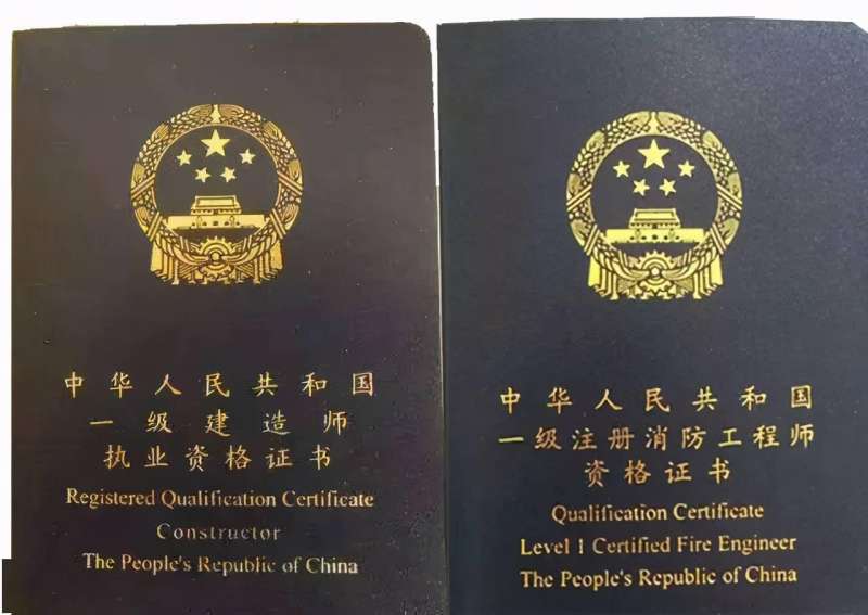 公安部消防工程師報(bào)考條件公安部消防工程師 第1張 公安部消防工程師報(bào)考條件公安部消防工程師 第1張