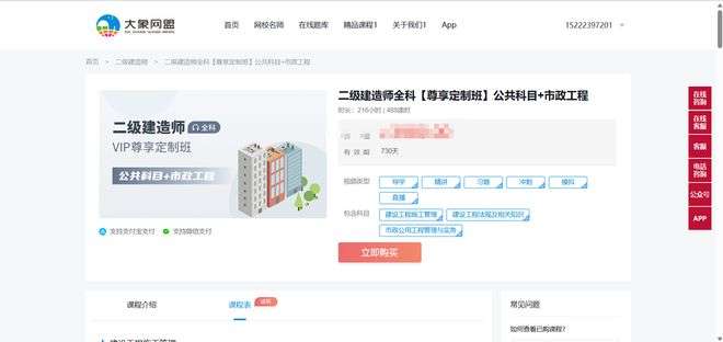 云南二級建造師初始注冊進度查詢云南二級建造師準考證 第2張 云南二級建造師初始注冊進度查詢云南二級建造師準考證 第2張