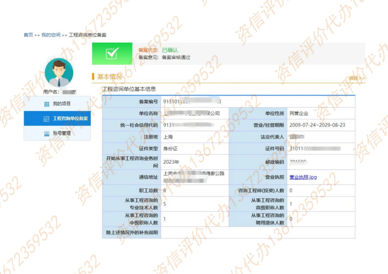 總監理工程師注冊查詢網站,總監理工程師注冊查詢 第1張 總監理工程師注冊查詢網站,總監理工程師注冊查詢 第1張