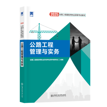 二建的書多少錢一套,二級建造師書價格 第1張 二建的書多少錢一套,二級建造師書價格 第1張