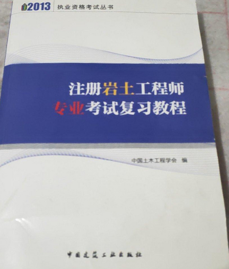 注冊會計師注冊巖土工程師注冊巖土工程師難還是注冊會計師難  第2張