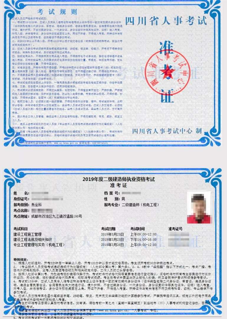 二級建造師網(wǎng)站查詢二級建造師網(wǎng)站  第1張