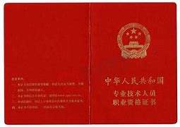 消防工程師證書含金量,一級注冊消防工程師證書含金量  第1張