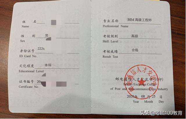 BIM工程師入網(wǎng)bim工程師證書報考條件 第1張 BIM工程師入網(wǎng)bim工程師證書報考條件 第1張