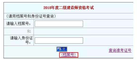 二級建造師考試查詢成績2021全國二級建造師考試成績 第2張 二級建造師考試查詢成績2021全國二級建造師考試成績 第2張