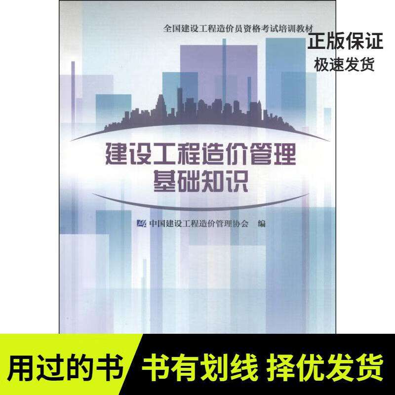 助理造價工程師和二級造價師的區別,助理造價工程師2018 第1張 助理造價工程師和二級造價師的區別,助理造價工程師2018 第1張