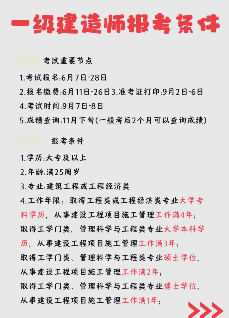 一級建造師含金量高嗎年收入多少一級建造師含金量高嗎 第1張 一級建造師含金量高嗎年收入多少一級建造師含金量高嗎 第1張