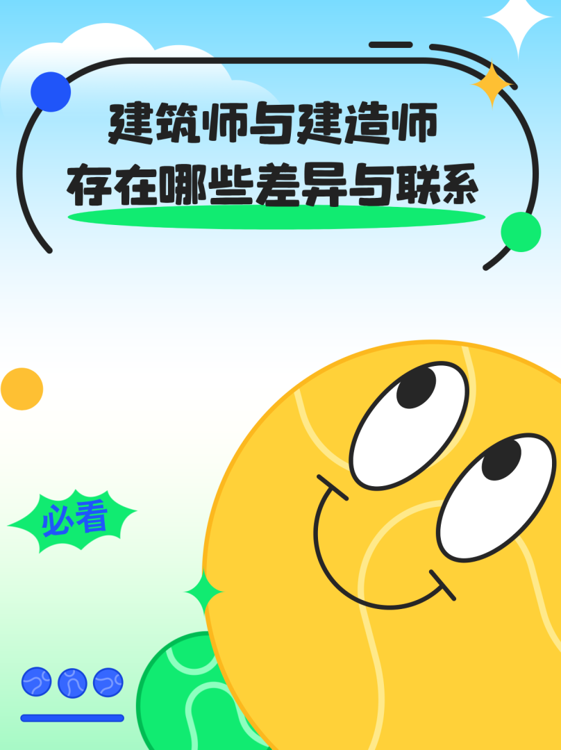 建筑師和結構工程師建筑師和結構工程師的區別  第1張