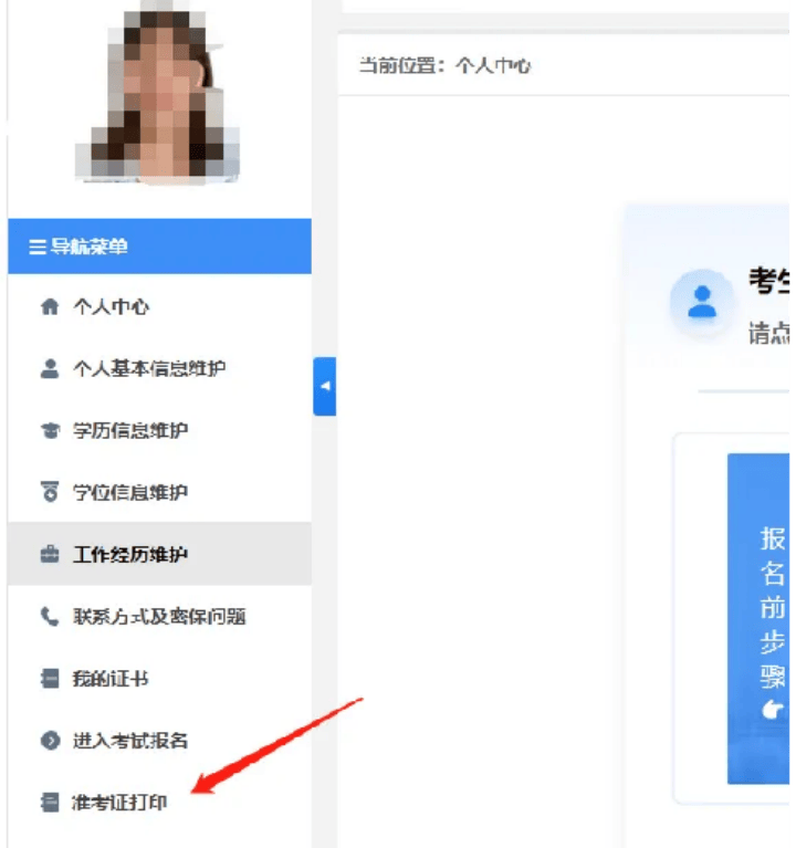 北京注冊安全工程師準考證打印,北京地區安全注冊工程師報名時間 第2張 北京注冊安全工程師準考證打印,北京地區安全注冊工程師報名時間 第2張