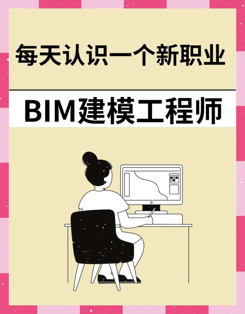 寶雞市bim技術人才申報表最新,寶雞bim工程師培訓 第1張 寶雞市bim技術人才申報表最新,寶雞bim工程師培訓 第1張