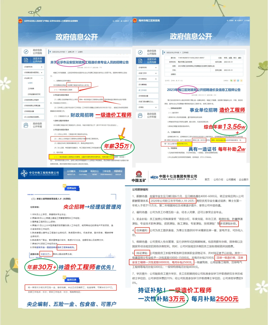 造價工程師延期,造價工程師延期在什么網站 第2張 造價工程師延期,造價工程師延期在什么網站 第2張