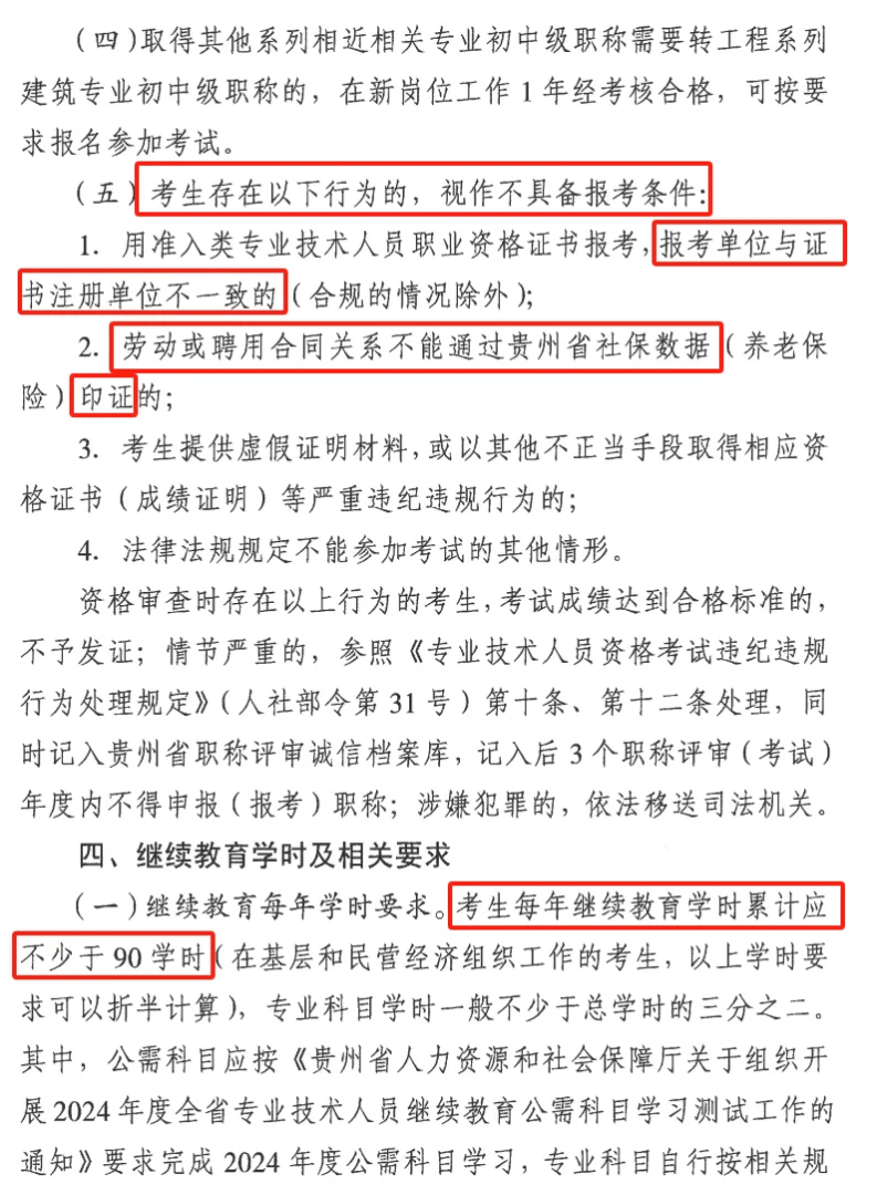 二級建造師與一級建造師哪個厲害二級建造師與一級建造師  第2張
