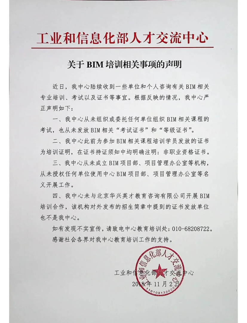 bim工程師怎么找工作,bim工程師找工作難 第1張 bim工程師怎么找工作,bim工程師找工作難 第1張