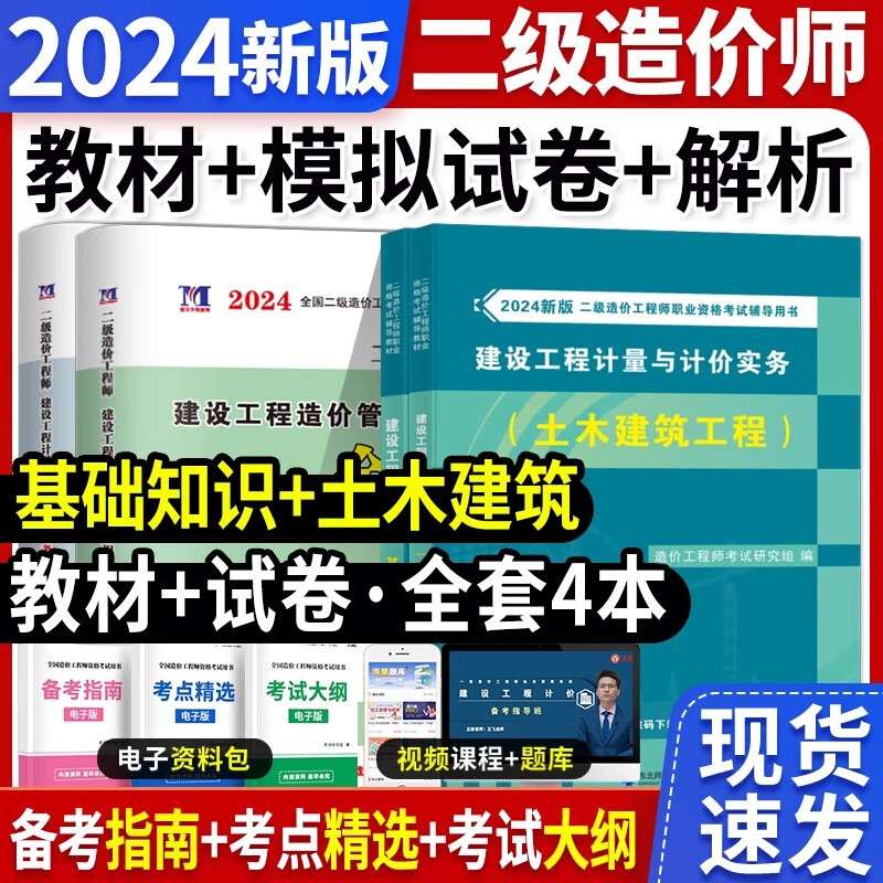 造價工程師二級有用嗎,造價工程師二級 第1張 造價工程師二級有用嗎,造價工程師二級 第1張