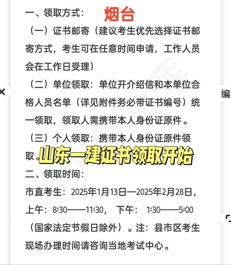 一級建造師解聘證明圖片,一級建造師解聘證明  第2張