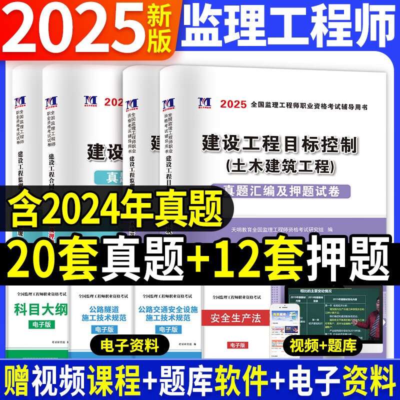 注冊監理工程師考什么,注冊監理工程師考什么科目 第1張 注冊監理工程師考什么,注冊監理工程師考什么科目 第1張