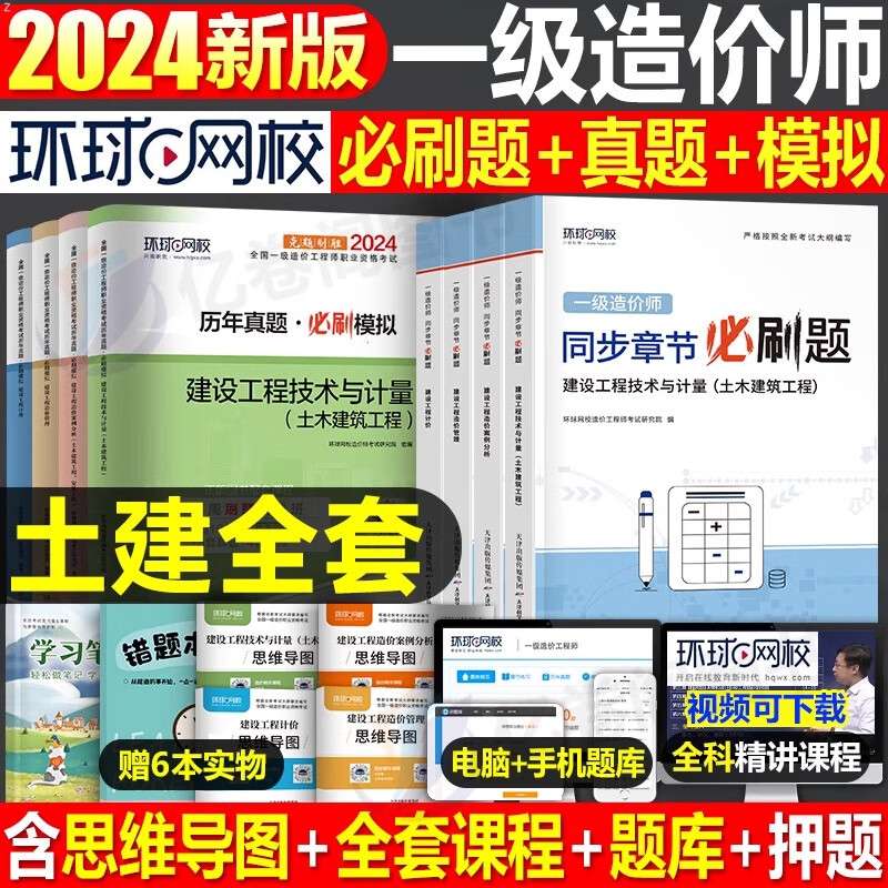 注冊造價工程師題庫及答案,注冊造價工程師題庫  第1張