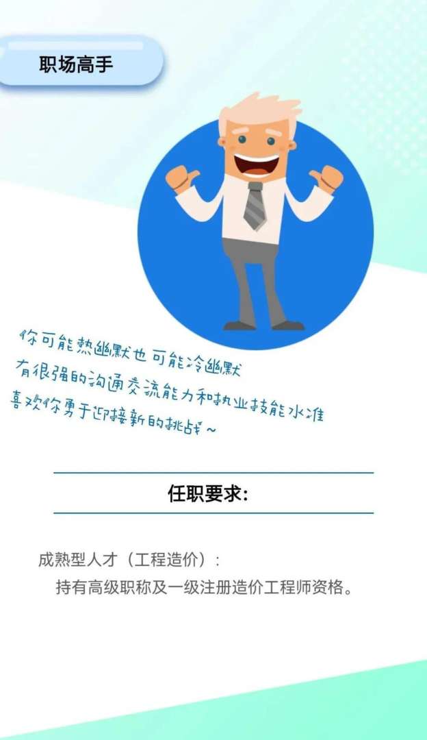 南京造價工程師招聘,南京造價工程師待遇  第1張