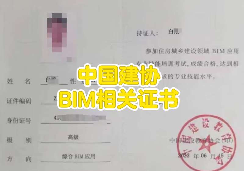 河北bim工程師多少分及格啊河北bim工程師多少分及格 第1張 河北bim工程師多少分及格啊河北bim工程師多少分及格 第1張