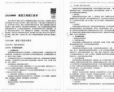 二級建造師轉注材料要求二級建造師轉注材料 第2張 二級建造師轉注材料要求二級建造師轉注材料 第2張
