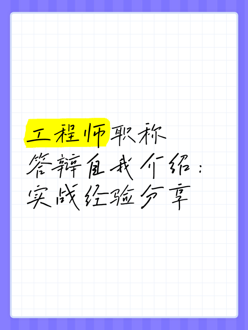 造價崗位自我介紹造價工程師自我介紹 第1張 造價崗位自我介紹造價工程師自我介紹 第1張