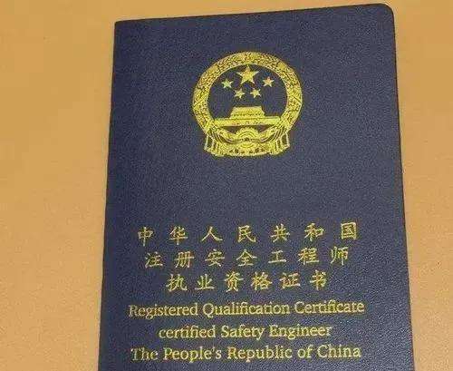注冊化工安全工程師,注冊化工安全工程師考試科目 第2張 注冊化工安全工程師,注冊化工安全工程師考試科目 第2張