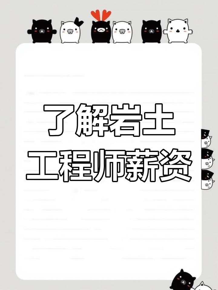巖土工程工程師,巖土工程師吧 第1張 巖土工程工程師,巖土工程師吧 第1張