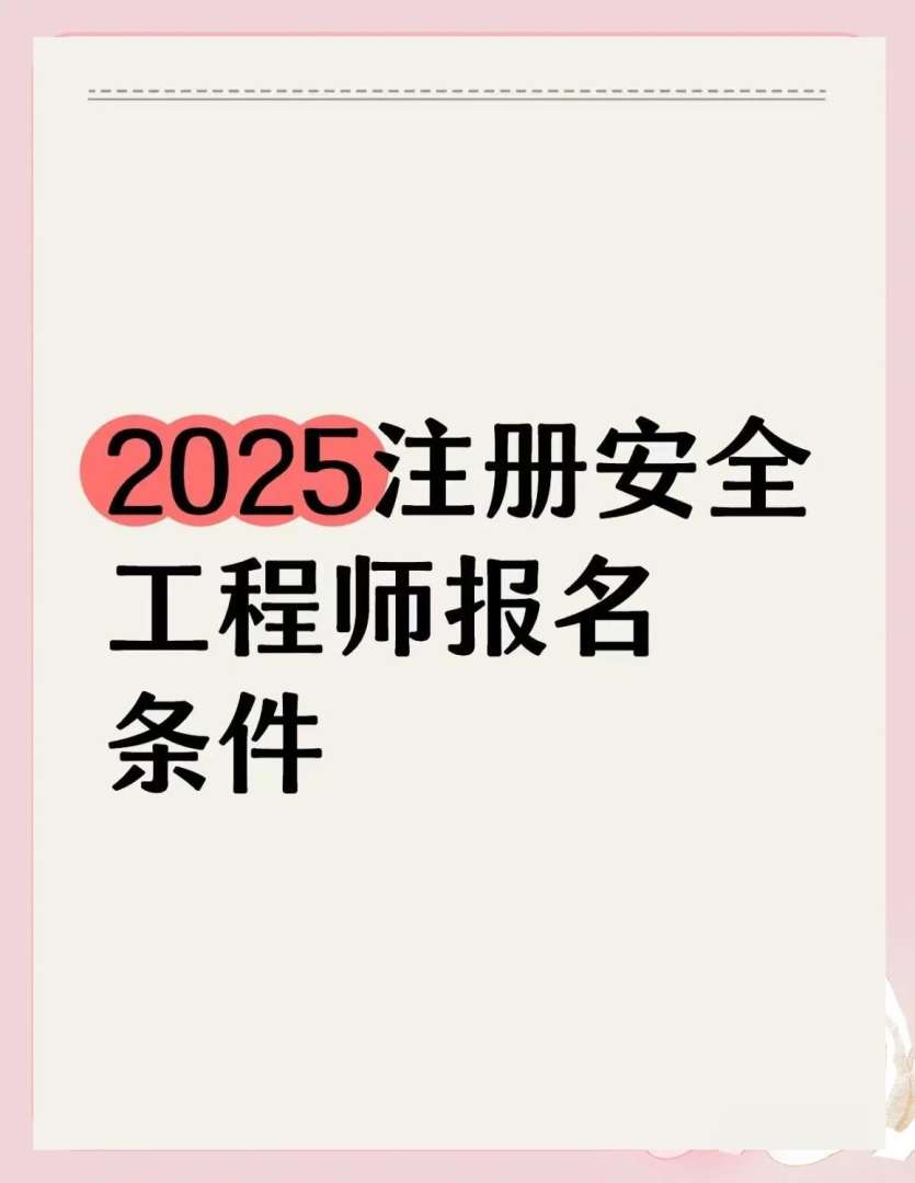 安全工程師協會,安全工程師網站 第1張 安全工程師協會,安全工程師網站 第1張