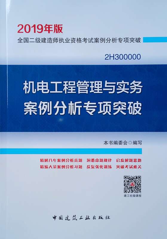 機電類二級建造師機電類二級建造師報考條件 第1張 機電類二級建造師機電類二級建造師報考條件 第1張