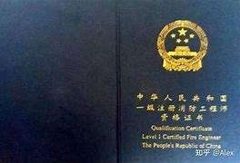 消防工程師證的用途有哪些消防工程師證內容  第2張