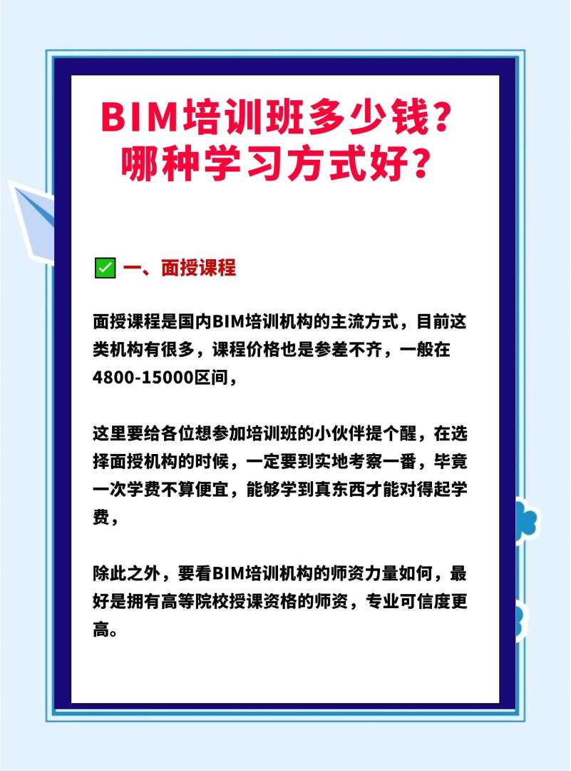 江西工程師bim培訓機構江西工程師bim培訓機構排名 第1張 江西工程師bim培訓機構江西工程師bim培訓機構排名 第1張