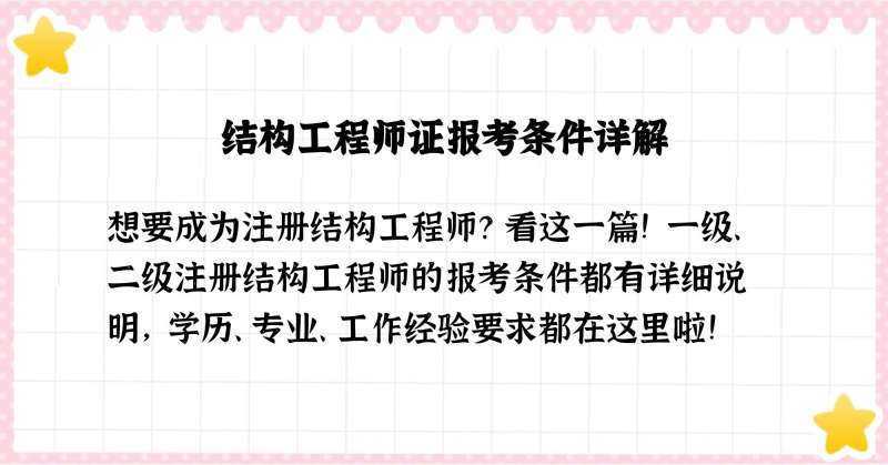 工業結構工程師工業結構工程師會被ai取代嗎? 第2張 工業結構工程師工業結構工程師會被ai取代嗎? 第2張