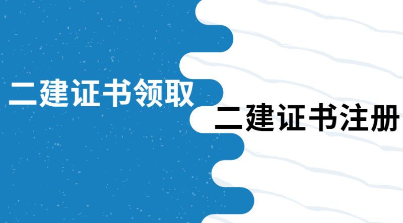 二級建造師繼續教育過期二級造價師繼續教育在哪里學 第2張 二級建造師繼續教育過期二級造價師繼續教育在哪里學 第2張