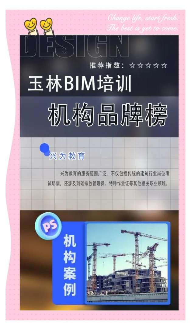 bim工程師培訓費用嘉興bim工程師培訓多少錢  第2張