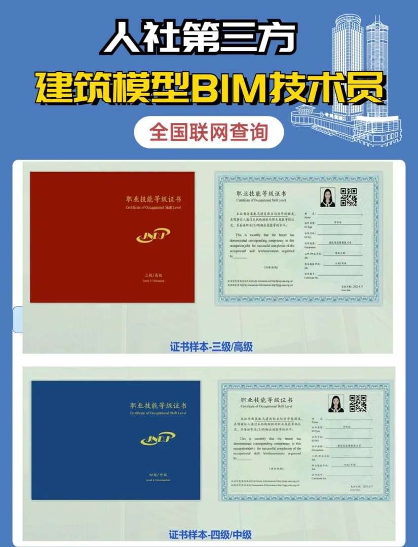 bim工程師培訓費用嘉興bim工程師培訓多少錢  第1張
