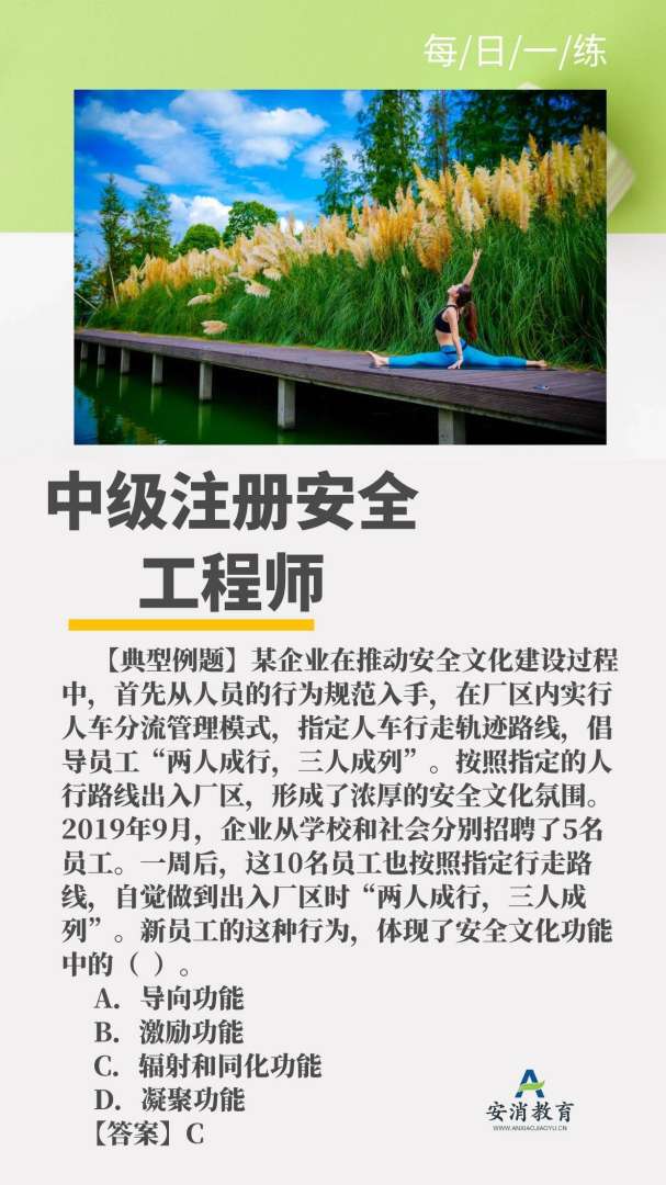 注冊(cè)安全工程師多項(xiàng)選擇題得分規(guī)則,注冊(cè)安全工程師多項(xiàng)選擇題 第1張 注冊(cè)安全工程師多項(xiàng)選擇題得分規(guī)則,注冊(cè)安全工程師多項(xiàng)選擇題 第1張