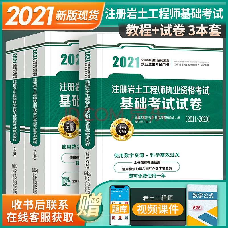 二級(jí)建造師水利試題,二級(jí)建造師水利歷年真題 第1張 二級(jí)建造師水利試題,二級(jí)建造師水利歷年真題 第1張