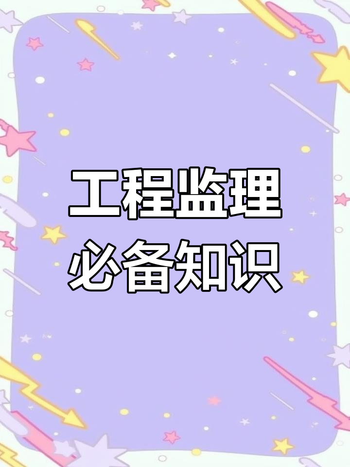公路監理工程師課件,公路監理工程師考試網校課件  第2張