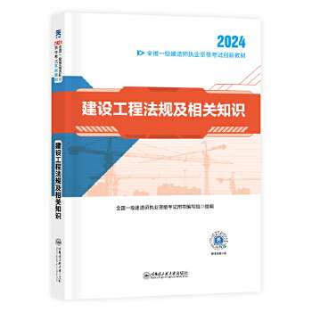 一級建造師教材書店有賣嗎?一級建造師教材書  第1張